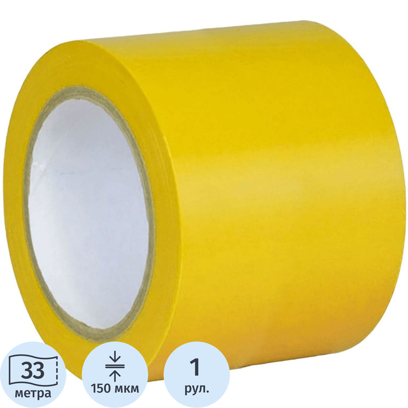 Изображение товара Клейкая лента для разметки Vell жёлтая 100мм x33м 150мкм