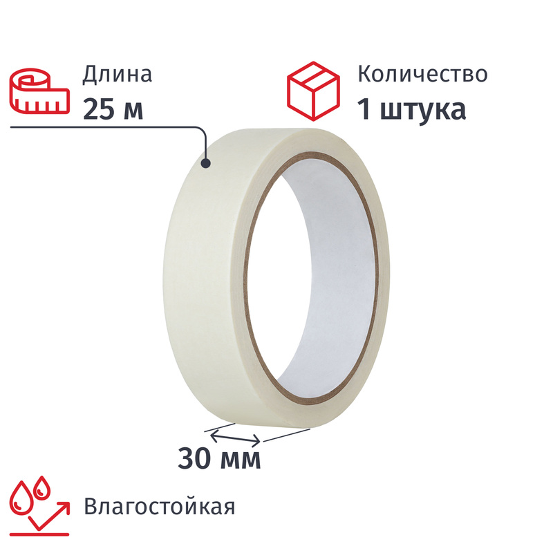 Изображение товара Малярная влагостойкая клейкая лента 30 мм х 25 м белая Россия