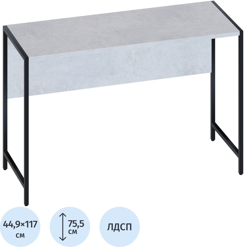Изображение товара Стол компьютерный СПМ-400 бетон 1170х449х755 мм