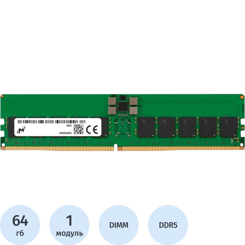 Изображение товара Модуль памяти Micron MTC40F2046S1RC48BA1_DELL DDR5 64 ГБ