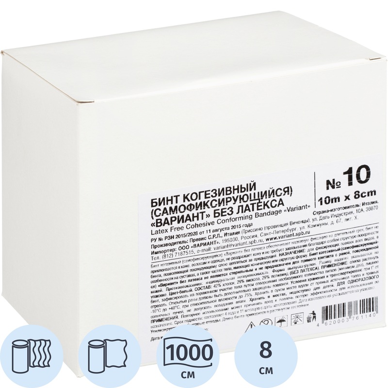 Изображение товара Самофиксирующийся эластичный бинт без латекса 10 м x 8 см Италия