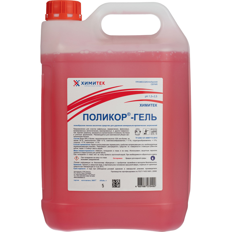 Изображение товара Средство для удаления минерально-органических загрязнений Химитек Поликор-Гель 5 л