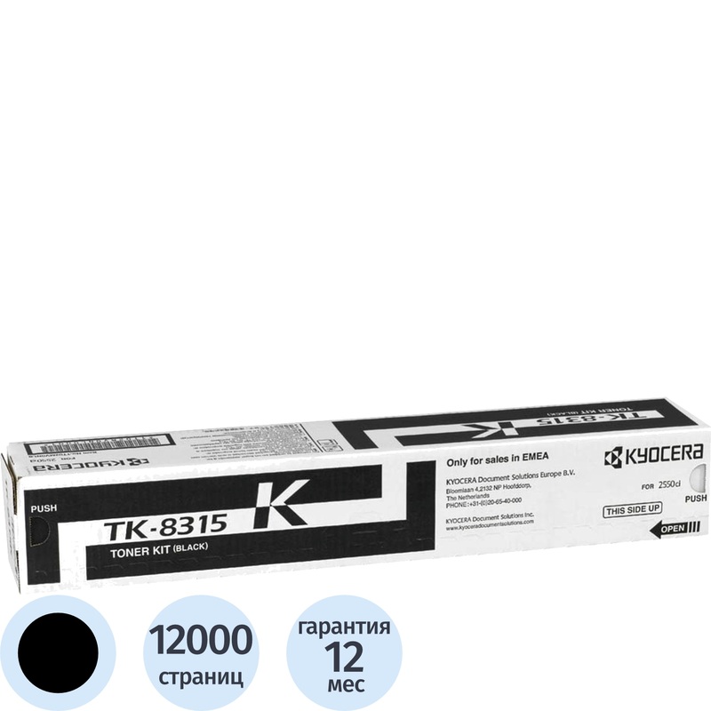Изображение товара Картридж лазерный Kyocera TK-8315K черный оригинальный для TASKalfa 2550ci