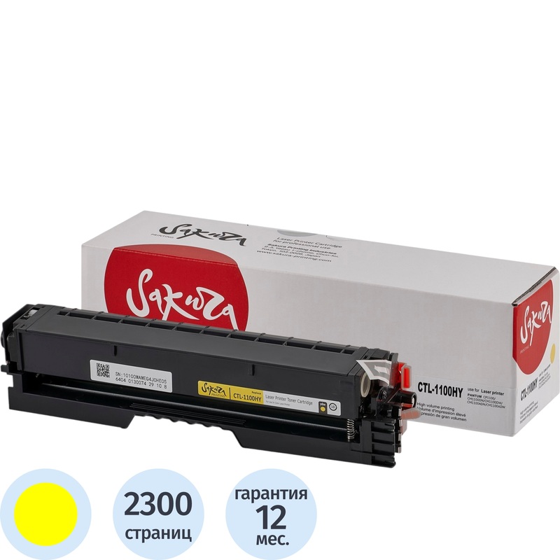 Изображение товара Картридж лазерный Sakura CTL-1100HY/CTL-1100XY для Pantum жёлтый совместимый Изображение товара Картридж лазерный Sakura CTL-1100HY/CTL-1100XY для Pantum жёлтый совместимый