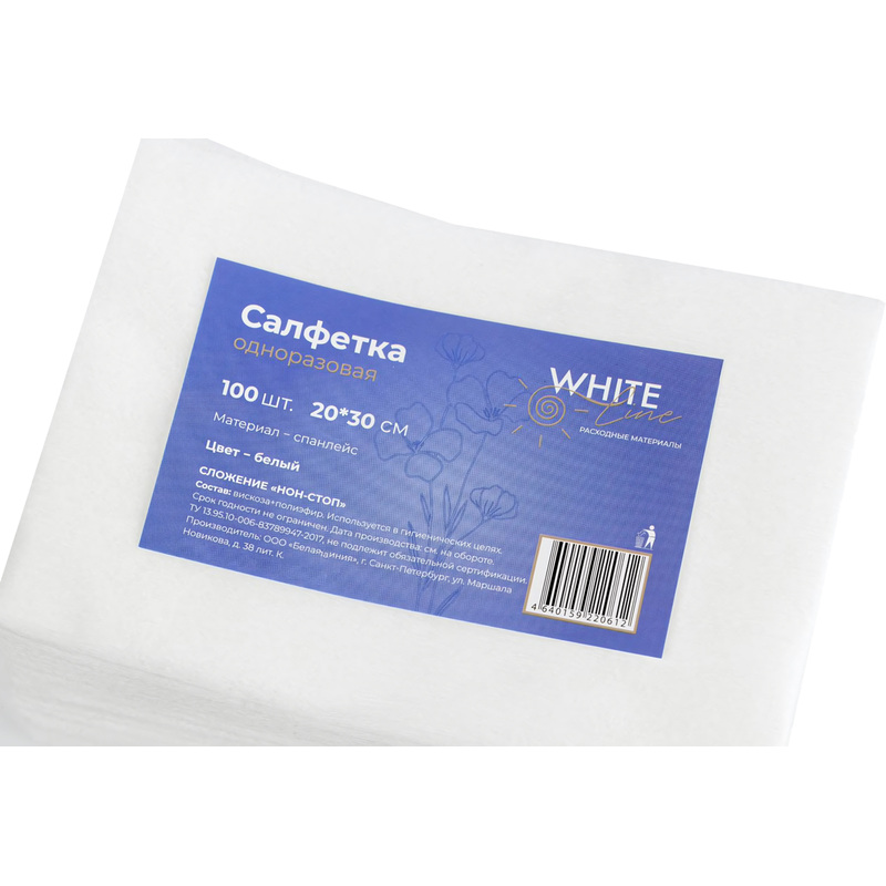 Изображение товара Одноразовые салфетки White line 30x20 см для косметологии и ухода 100 шт