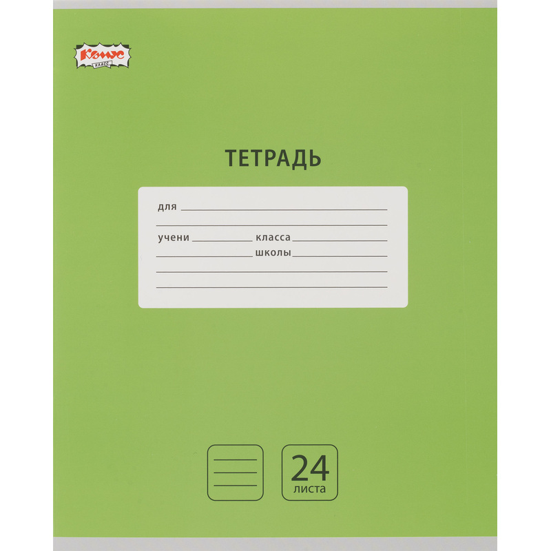 Изображение товара Школьные тетради Комус Класс Интенсив А5 24 листа в линейку, упаковка 10 шт