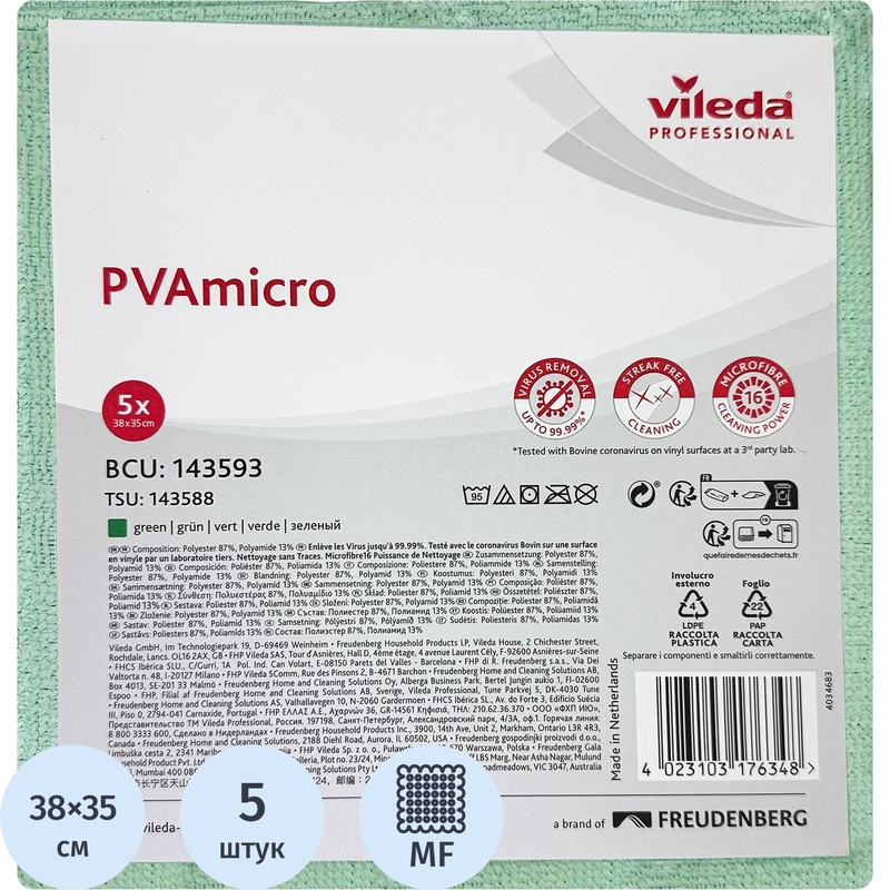 Изображение товара Салфетки хозяйственные Vileda Professional микрофибра 38x35 см 5 штук