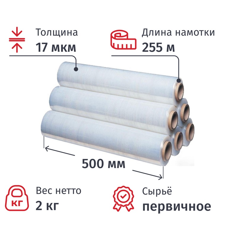 Изображение товара Стрейч-плёнка для ручной упаковки 17 мкм x 500 мм x 255 м, Россия, 6 штук