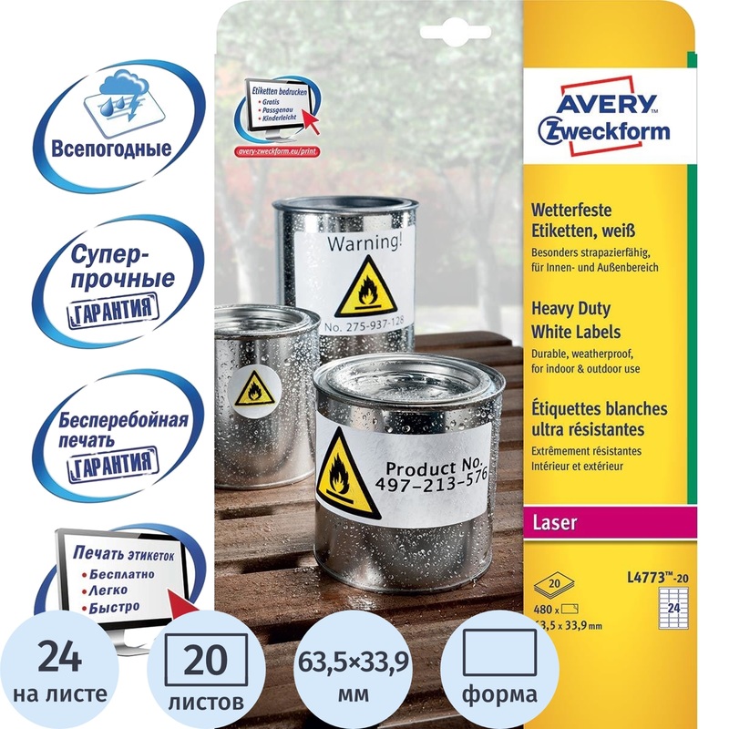 Изображение товара Этикетки Avery Zweckform L4773-20 всепогодные 63,5х33,9 мм 20 листов