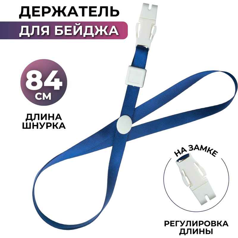 Изображение товара Держатель для бейджа Attache c пластиковым замком синий