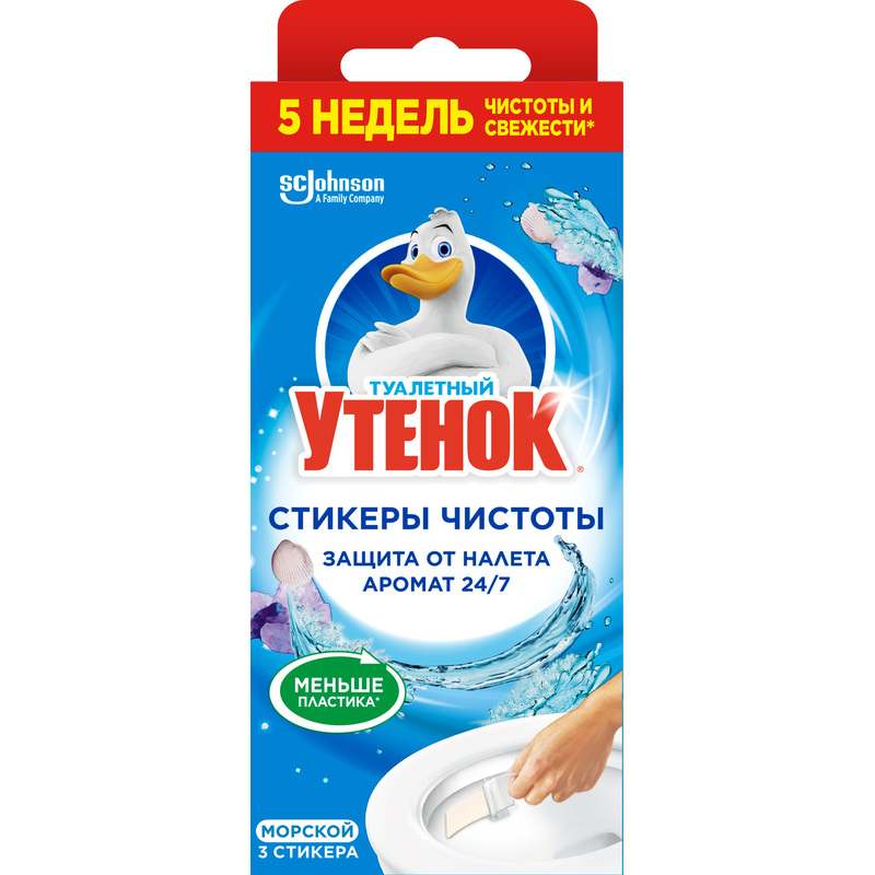 Изображение товара Стикер для унитаза Туалетный утенок Морской (3 штуки в упаковке)