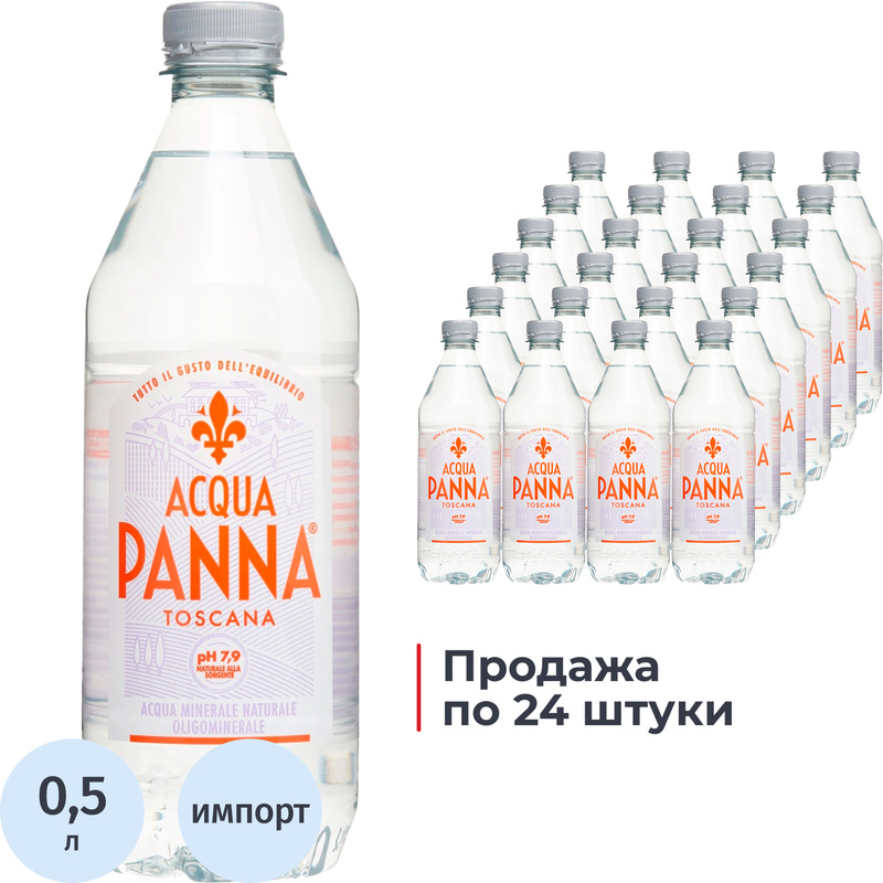 Изображение товара Вода минеральная Acqua Panna столовая негазированная 0.5 л