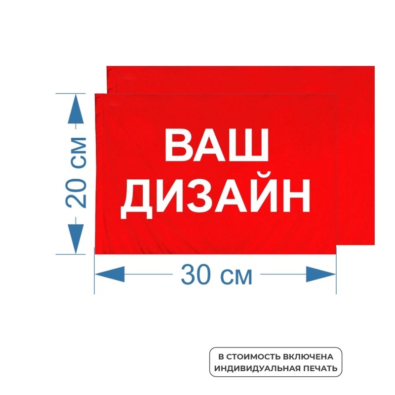Изображение товара Настольный двойной флаг 20х30 см с полноцветной печатью 100 штук