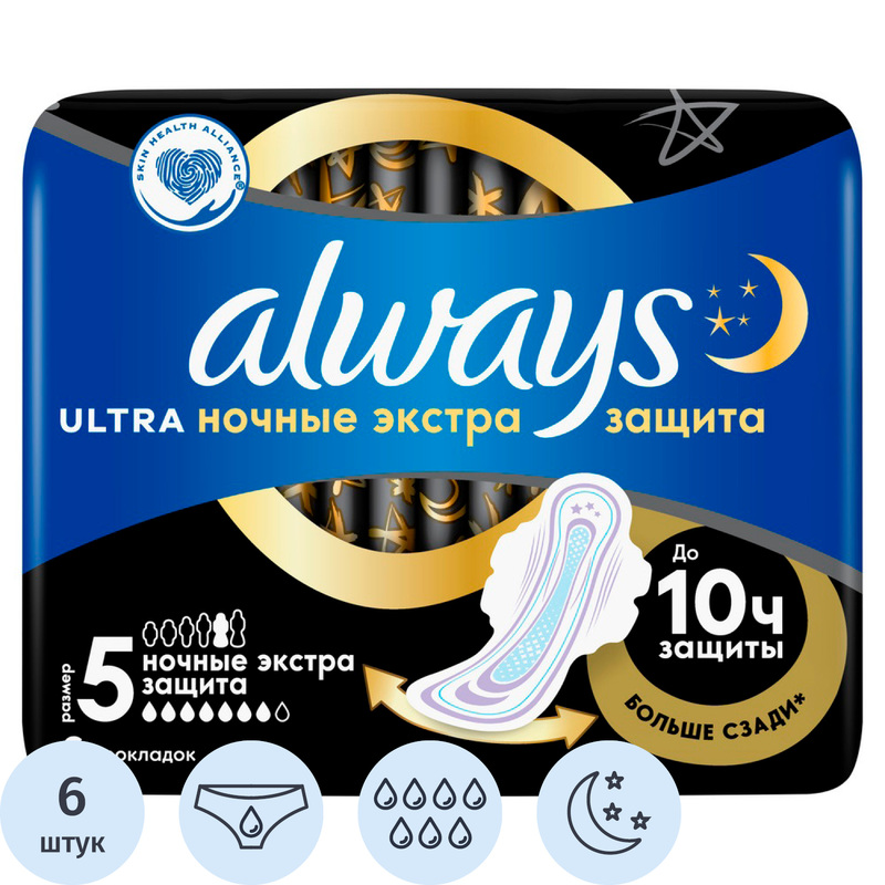 Изображение товара Прокладки женские Always Ultra Night Экстра защита, 6 шт ночные гигиенические прокладки