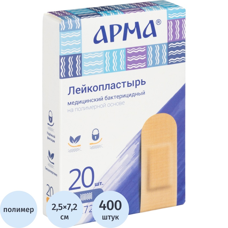 Изображение товара Лейкопластырь Арма бактерицидный 2.5x7.2 см 400 штук