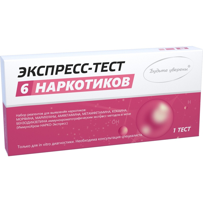 Изображение товара Тест на наркотики Будьте уверены Мульти 6 видов