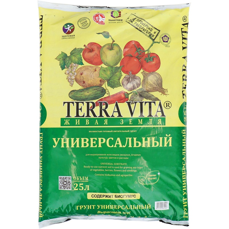 Изображение товара Универсальный грунт Terra Vita Живая Земля 25 л для садовых и комнатных растений