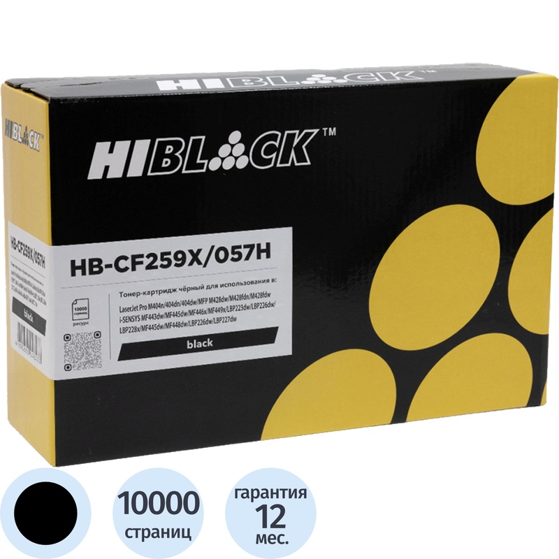 Изображение товара Лазерный картридж Hi-Black CF259X повышенной ёмкости для HP и Canon Изображение товара Лазерный картридж Hi-Black CF259X повышенной ёмкости для HP и Canon