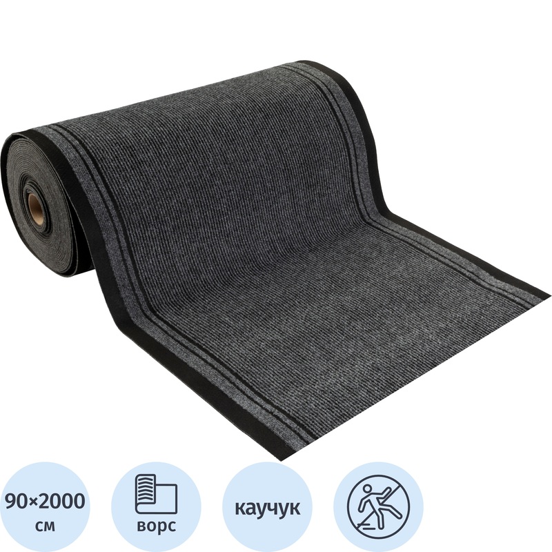 Изображение товара Влаго-грязезащитный ворсовый коврик 90х2000 см темно-серый черный