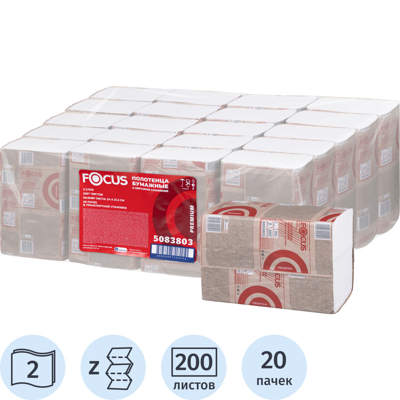 Изображение товара Бумагожные полотенца Focus H2 Z-сложение 2-слойные белые 20 пачек по 200 листов