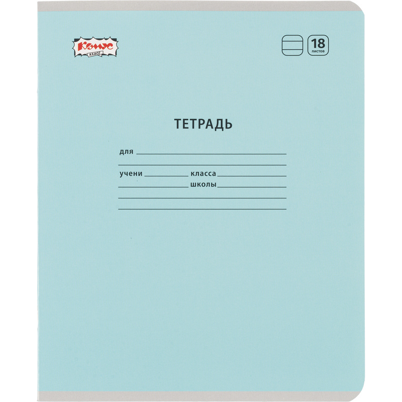 Изображение товара Тетрадь школьная голубая Комус Класс Пастель А5 18 листов в линейку
