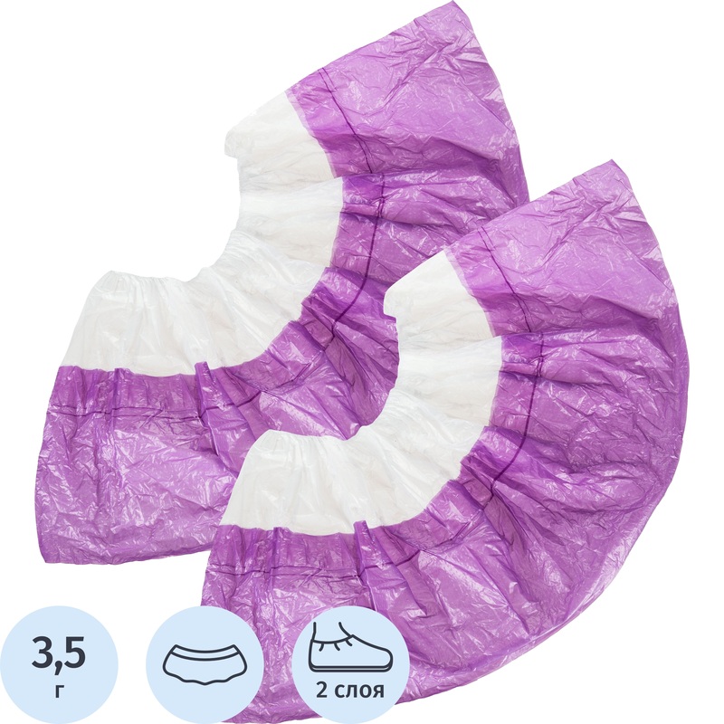 Изображение товара Бахилы одноразовые EleGreen полиэтиленовые 16 мкм, 50 пар, бело-фиолетовые