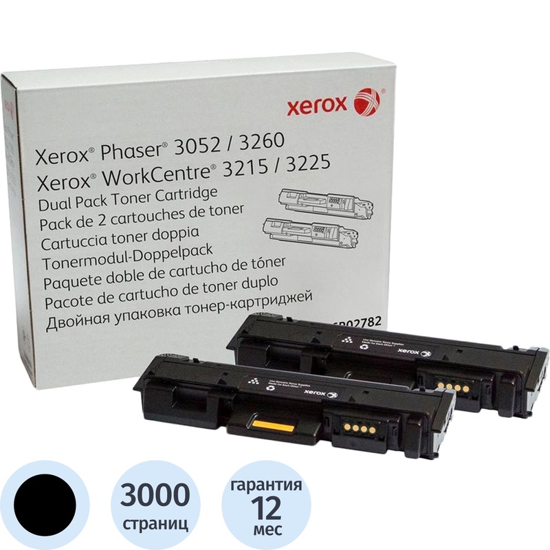 Изображение товара Картридж лазерный Xerox 106R02782 черный, двойная упаковка