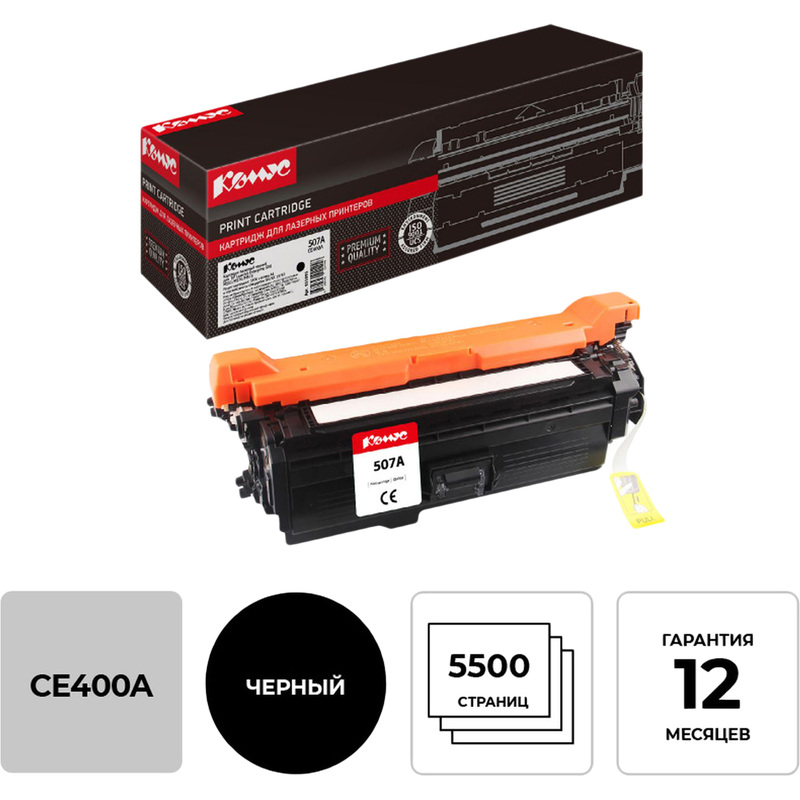 Изображение товара Картридж лазерный Комус 507A CE400A для HP черный совместимый