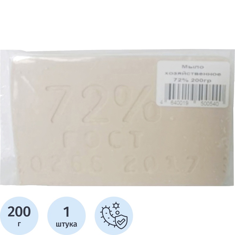 Изображение товара Мыло хозяйственное 72% 200 г