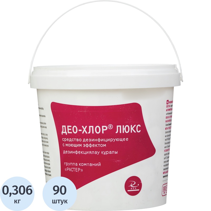 Изображение товара Дезинфицирующее средство Хлорные таблетки Део-хлор Люкс 306 г (90 таблеток в упаковке)