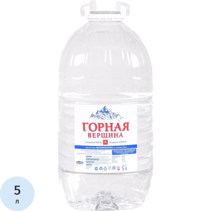 Изображение товара Вода минеральная Горная вершина столовая негазированная 5 л