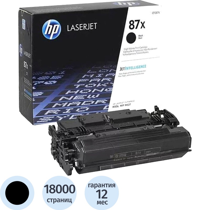 Изображение товара Картридж лазерный HP 87X CF287X черный оригинальный повышенной емкости