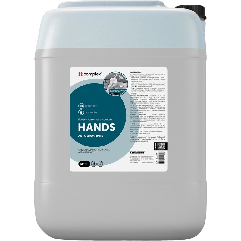 Изображение товара Автошампунь Vortex Complex Hands 19 кг концентрат для ручной мойки автомобиля