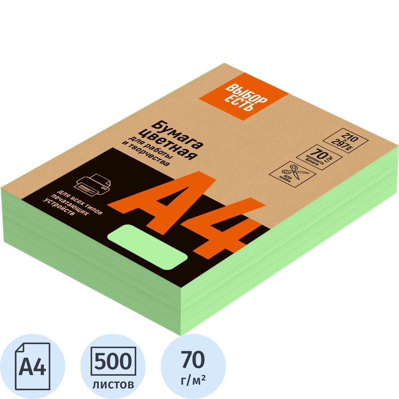 Изображение товара Цветная бумага А4 зеленая пастель 70 г/кв.м, 500 листов