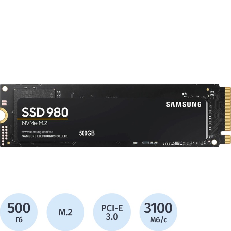 SSD накопитель Samsung 980 500 ГБ (MZ-V8V500BW) – купить по