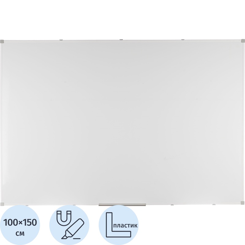 Изображение товара Магнитно-маркерная доска Classic 100x150 см односекционная с лаковым покрытием