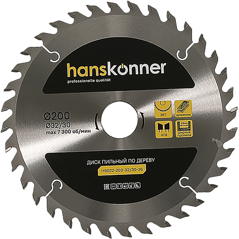 Изображение товара Диск пильный по дереву Hanskonner 200x2x36Т для точной и быстрой распилки