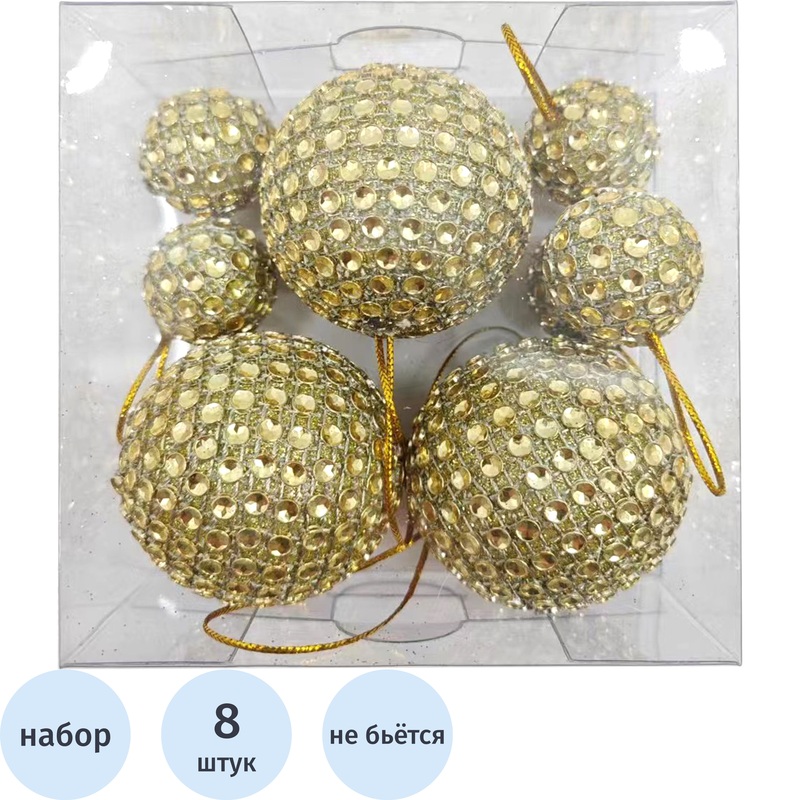Изображение товара Набор шаров ёлочных Magic Time полипропилен золотистые (5 шаров диаметр 5 см, 3 шара диаметр 9.8 см)