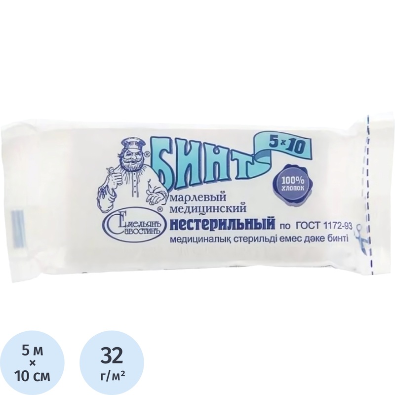 Изображение товара Бинт марлевый медицинский Емельянъ Савостинъ нестерильный 5 м x 10 см 32 г/кв.м