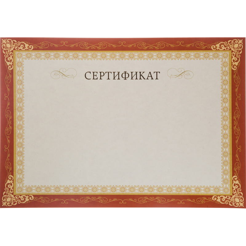 Изображение товара Сертификат-бумага А4 Mega Label бордовая 230 г/кв.м (10 листов в упаковке)