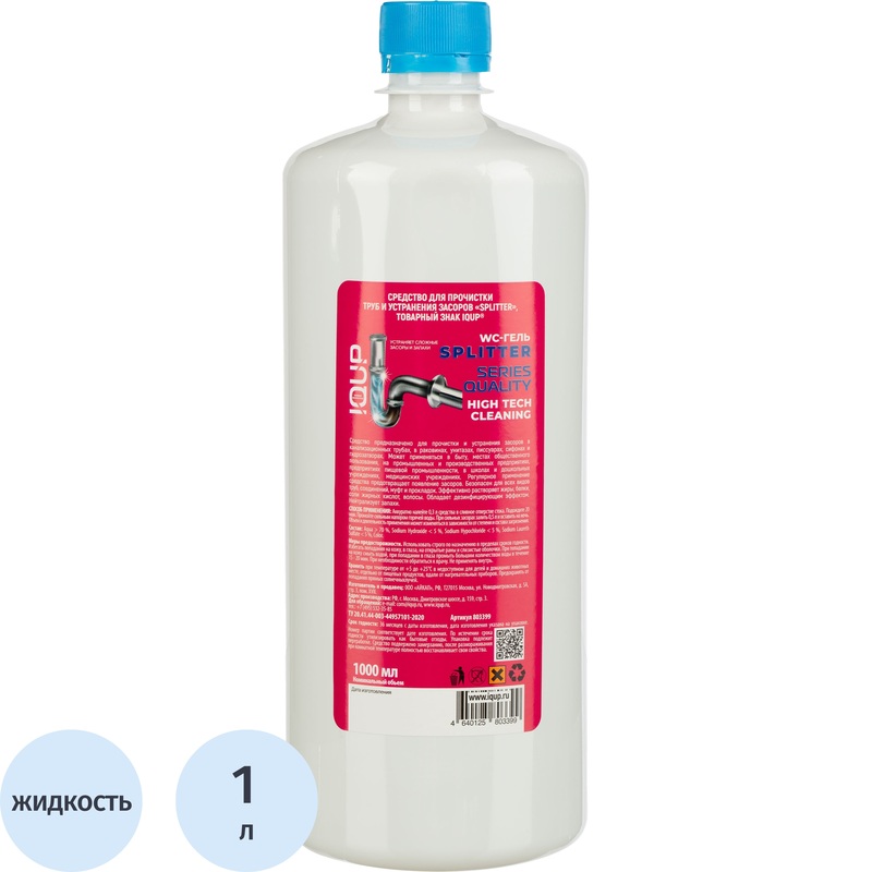 Изображение товара Средство для прочистки труб IQUP Splitter жидкость 1 л
