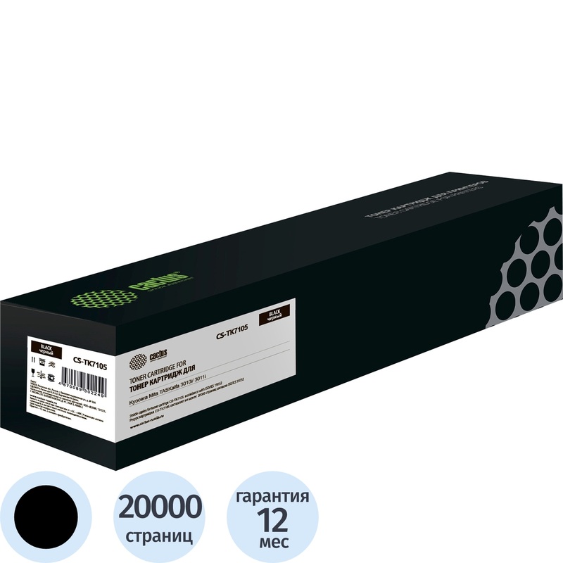 Изображение товара Тонер-картридж Cactus TK7105 для Kyocera 20000 страниц черный совместимый
