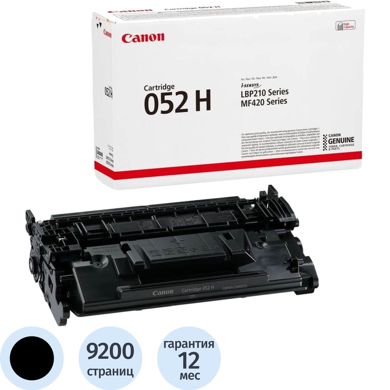 Изображение товара Картридж лазерный Canon 052H черный повышенной емкости