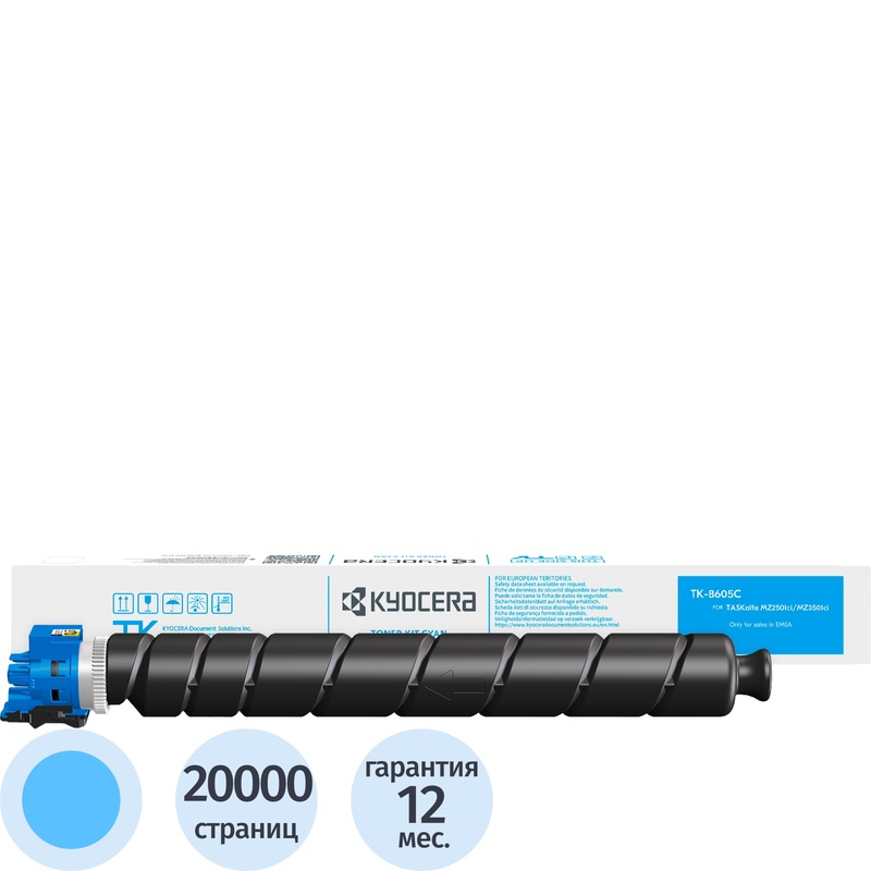 Изображение товара Тонер-картридж Kyocera TK-8605C 1T0C2MCNL1 голубой оригинальный Изображение товара Тонер-картридж Kyocera TK-8605C 1T0C2MCNL1 голубой оригинальный