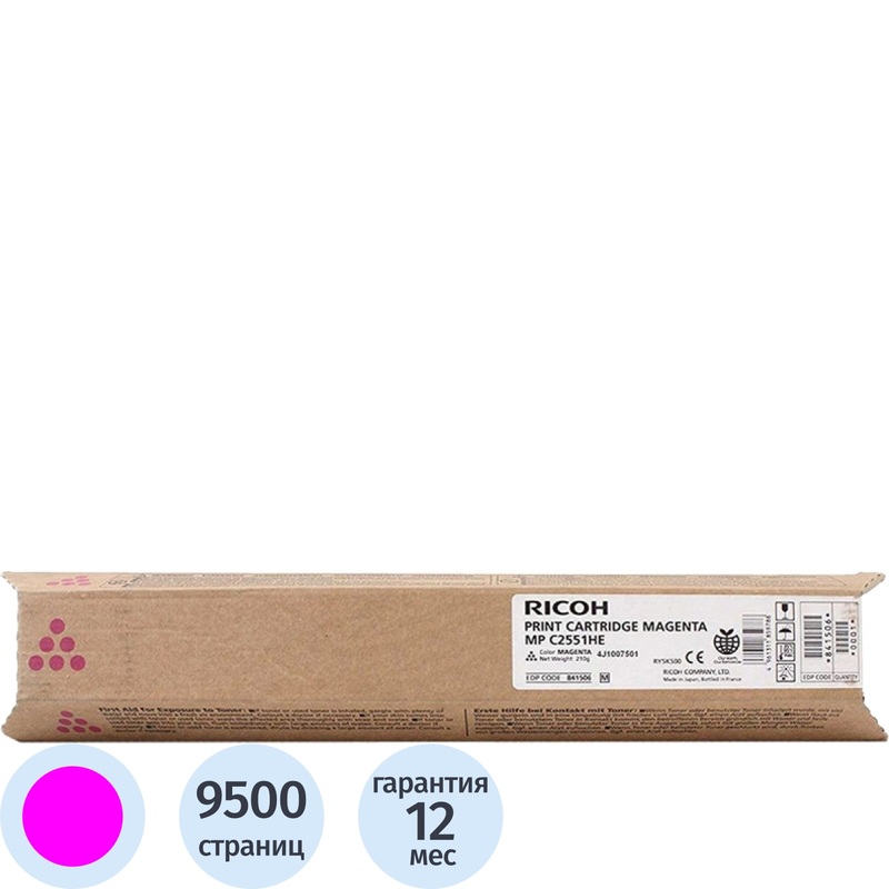 Изображение товара Оригинальный пурпурный лазерный картридж Ricoh MPC 2551E 9500 страниц