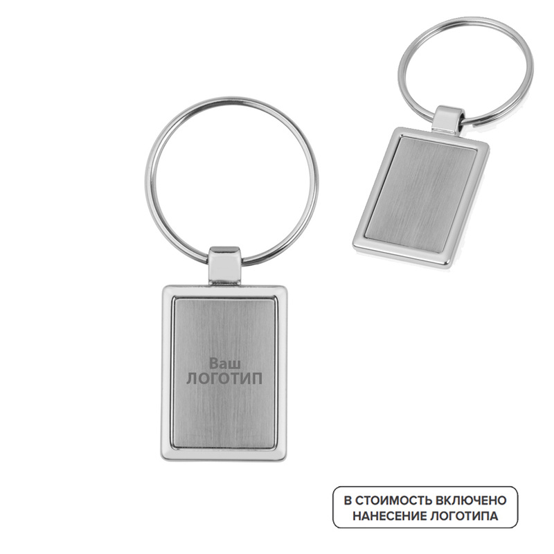 Изображение товара Металлический брелок Квадро с гравировкой и логотипом, 100 штук