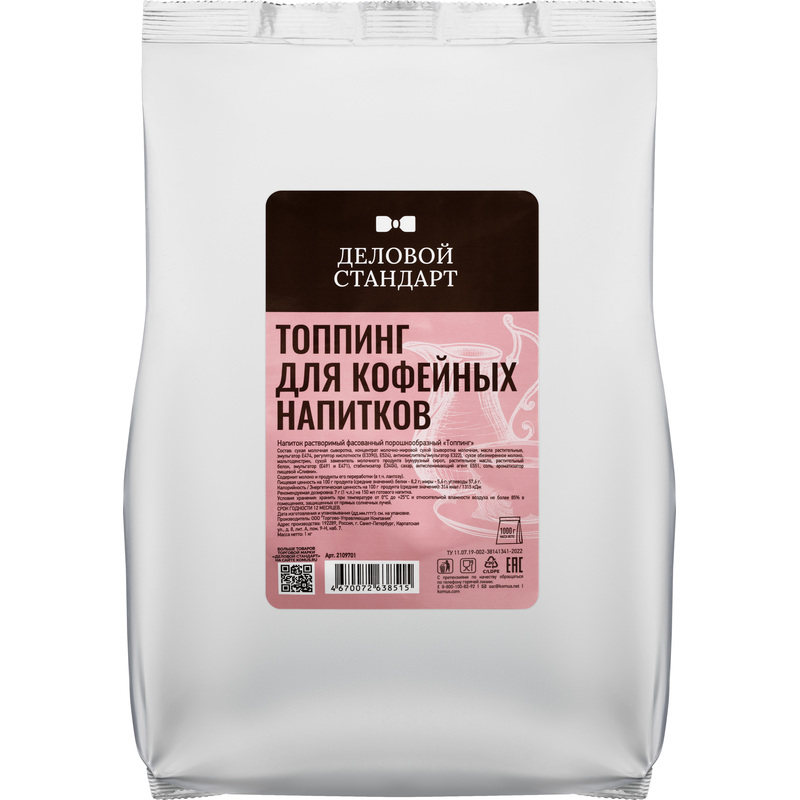 Изображение товара Уценка. Напиток молочный сухой для вендинга Деловой Стандарт Топпинг 1 кг Изображение товара Уценка. Напиток молочный сухой для вендинга Деловой Стандарт Топпинг 1 кг