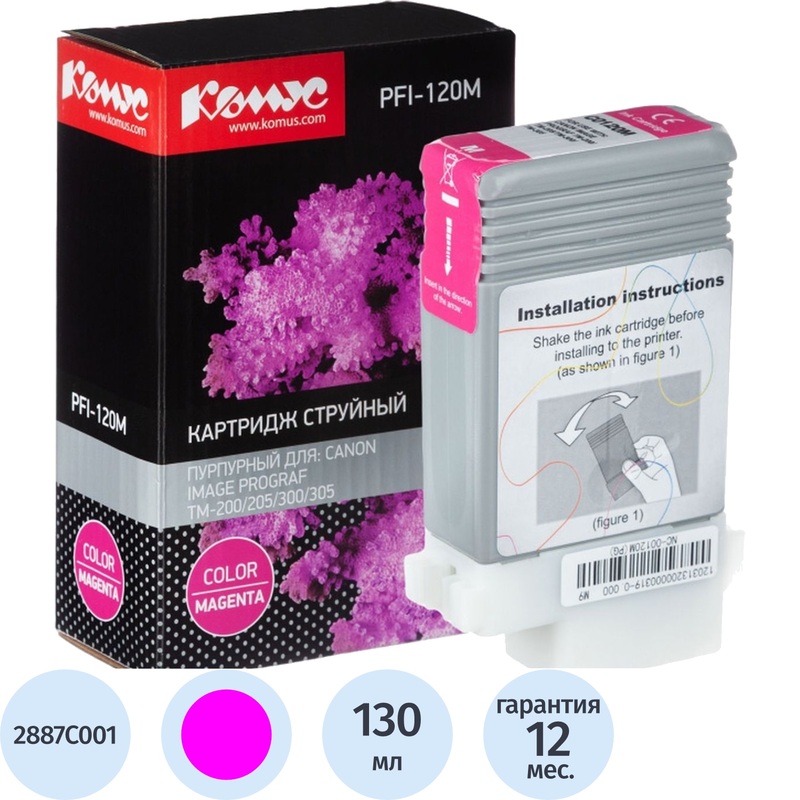 Изображение товара Картридж струйный Комус PFI-120M 2887C001 для Canon пурпурный совместимый