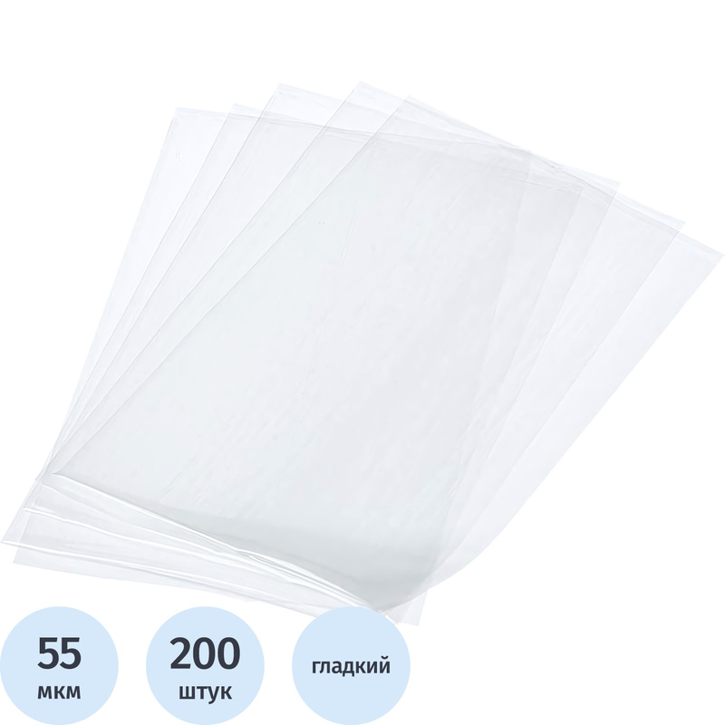 Изображение товара Пакеты вакуумные РET/РЕ 160х210 мм 55 мкм - 200 штук