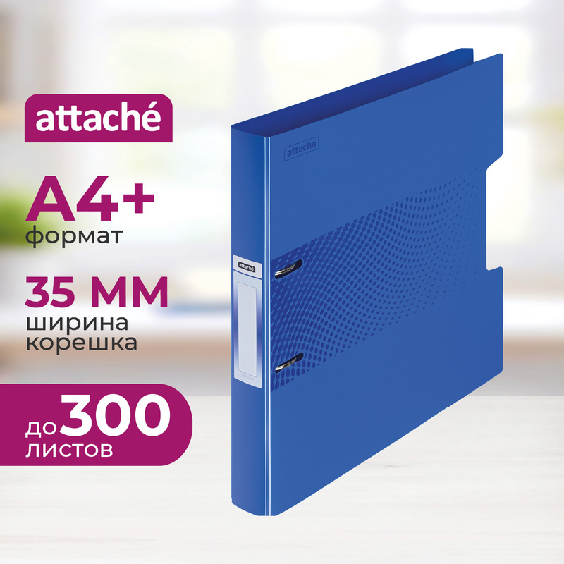Изображение товара Папка на 2-х кольцах Attache Digital 35 мм синяя до 300 листов